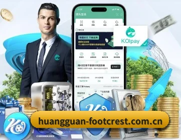 皇冠官网 APP 深度功能