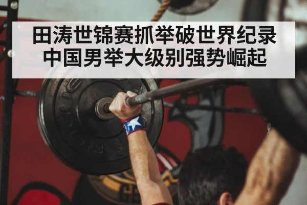 Chinese weightlifter