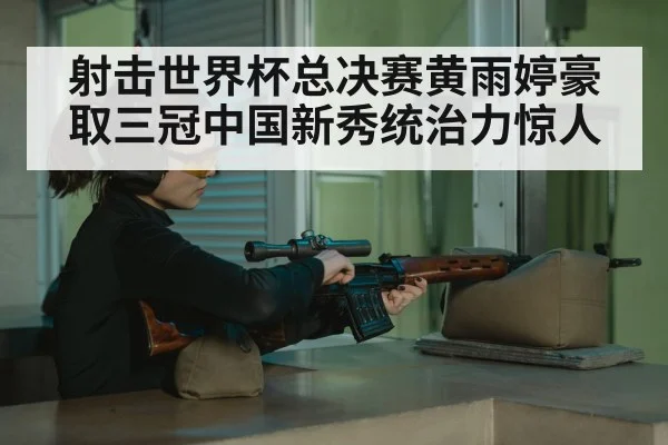 female shooter aiming rifle